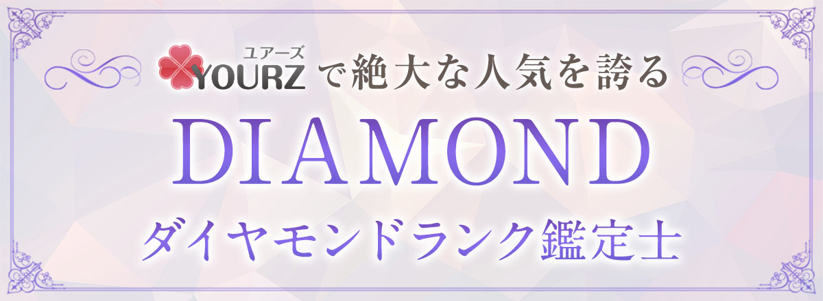 電話占いユアーズ